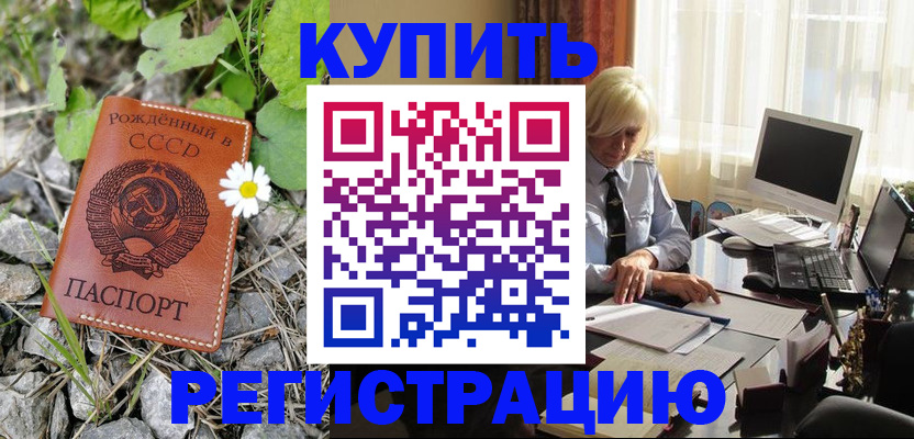 временная регистрация поиск в Октябрьском