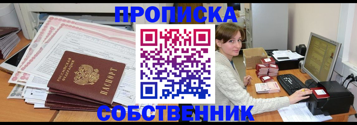 временная регистрация в квартире в Октябрьском